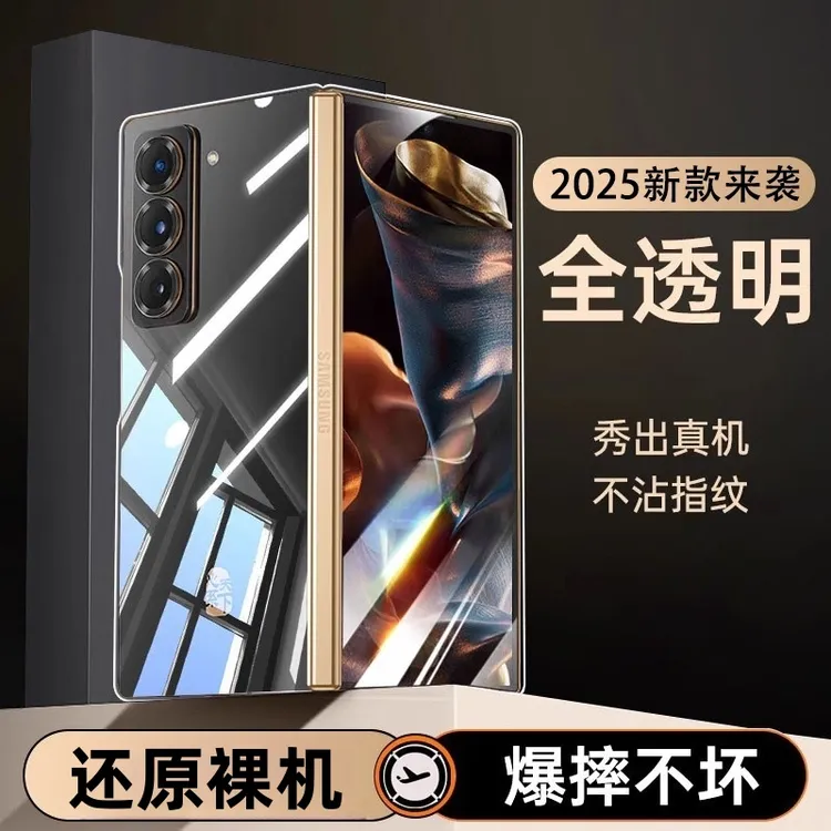 适用三星w26心系天下手机壳新款三星w25全包防摔超薄透明裸机硬壳