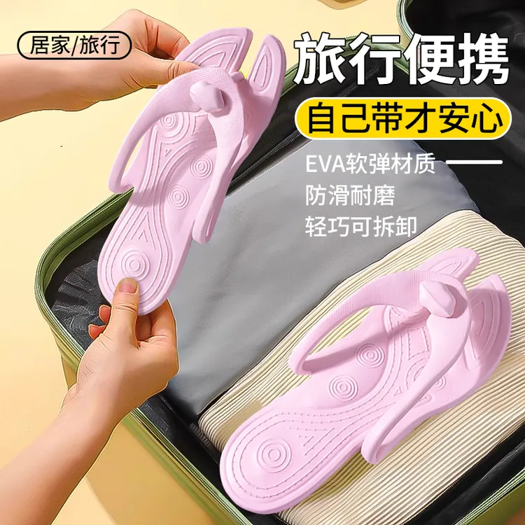 折叠拖鞋男女士旅行专用便携防滑户外沙滩拖鞋酒店出差凉拖一字拖