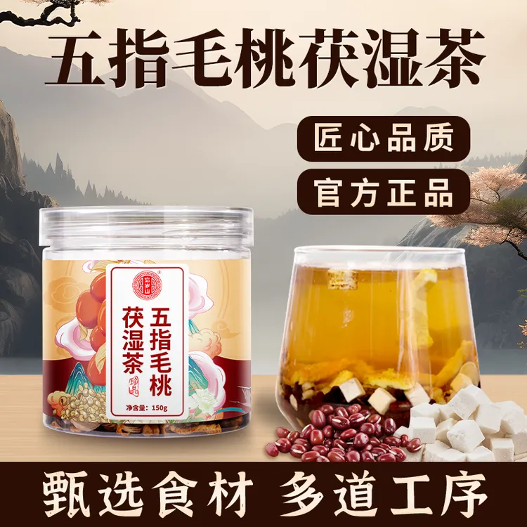 忘岁山【三伏黄金期】五指毛桃茯苓薏米茶真材实料泡茶煮水1瓶150克