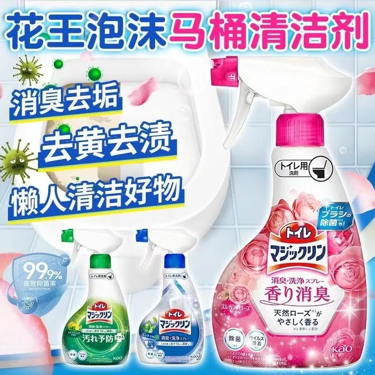 KAO/花王剂日本马桶除臭泡沫清洁剂喷雾洁厕剂除垢消臭清新卫生间