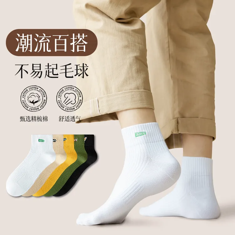 袜子男短筒纯棉秋冬季防臭吸汗高中学生全棉袜新刺绣撞色男孩短筒