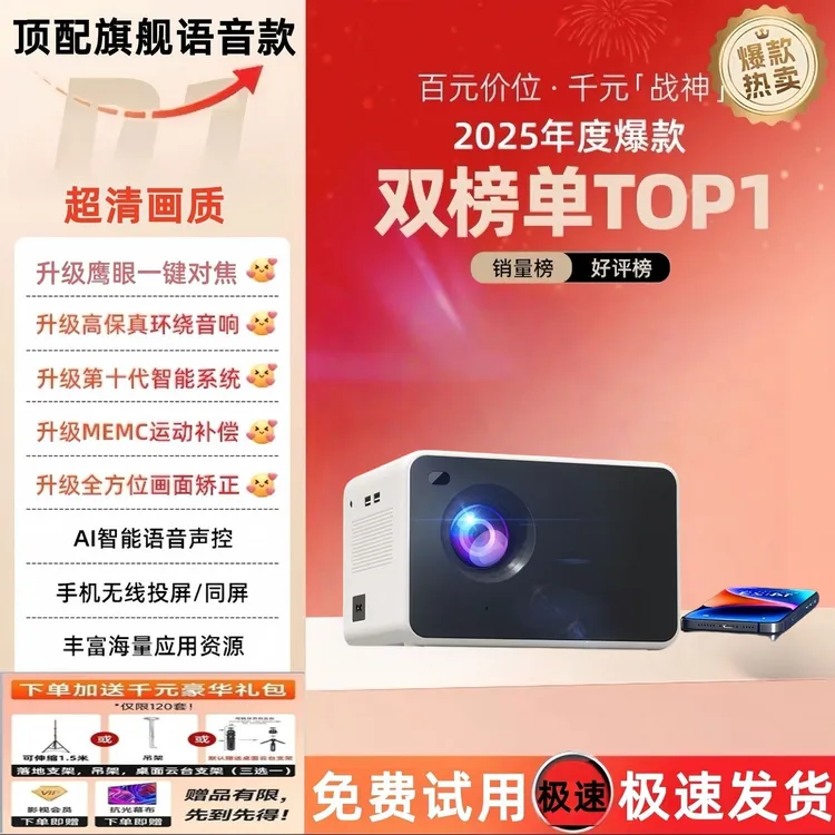 2026新款超高清5G双频WIFI一键自动对焦家用投影仪大屏家庭影院