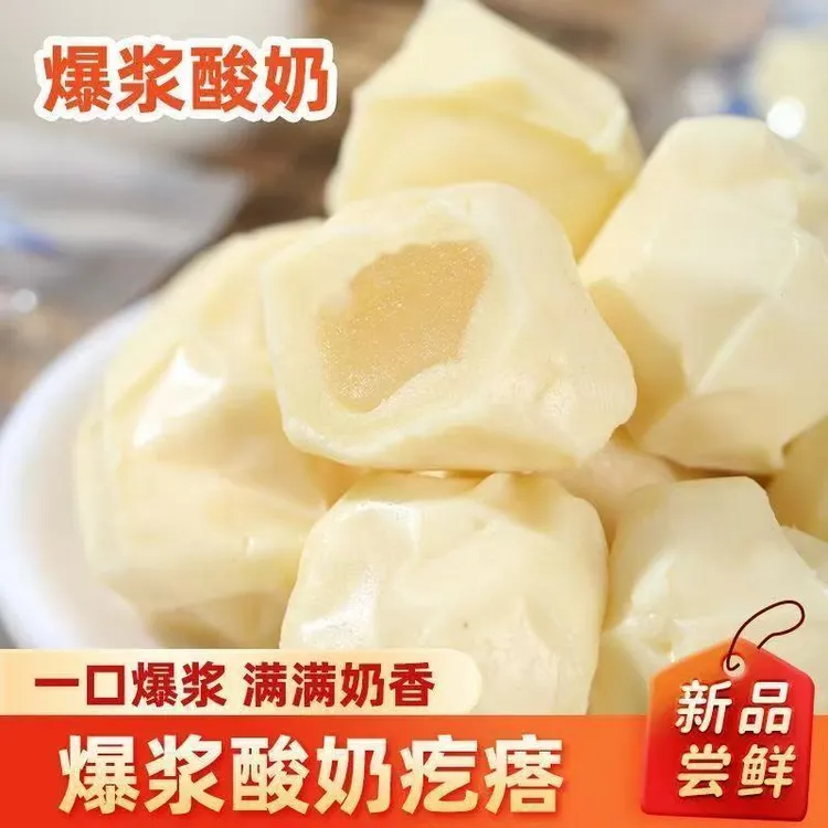 爆浆酸奶包子奶杏酸奶疙瘩流心奶包子流心奶疙瘩奶制品无蔗糖