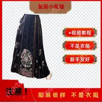 D301半身马面裙缝纫纸样