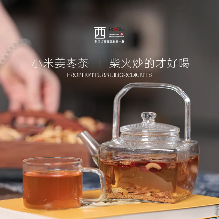 西禾谷小米姜枣茶手工炒制柔和不辣口 秋冬姜丝红枣女生暖茶300克