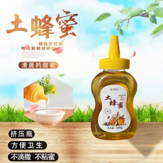 桂香虹土蜂蜜500g挤压百花自产山野生花蜜天然成熟峰蜜纯正