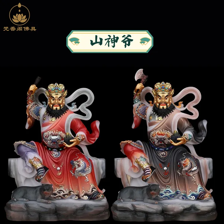 山神爷神像山神菩萨像体真身寺庙佛像家用客厅佛堂供奉摆件