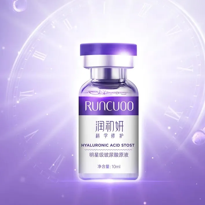 润初妍玻尿酸明星级玻尿酸美容液持久保湿面部精华男女适用