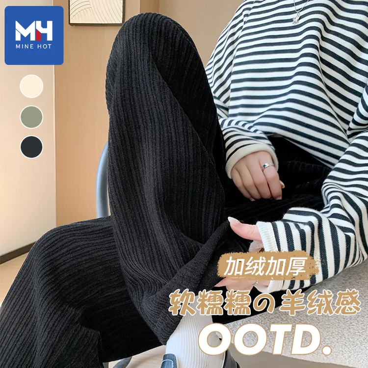 唐狮集团MH雪尼尔阔腿裤女2025秋季新款高腰垂感宽松显瘦女裤子X