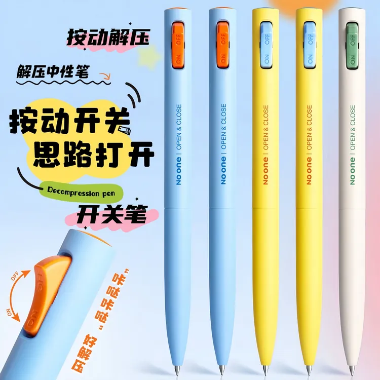 【解压开关中性笔】晨光双珠子弹头低重心学生速干0.5黑色刷题笔