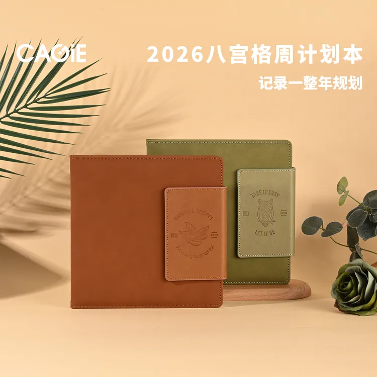 2026年新款八宫格一周两页日程本20K时尚复古简约磁吸扣笔记本