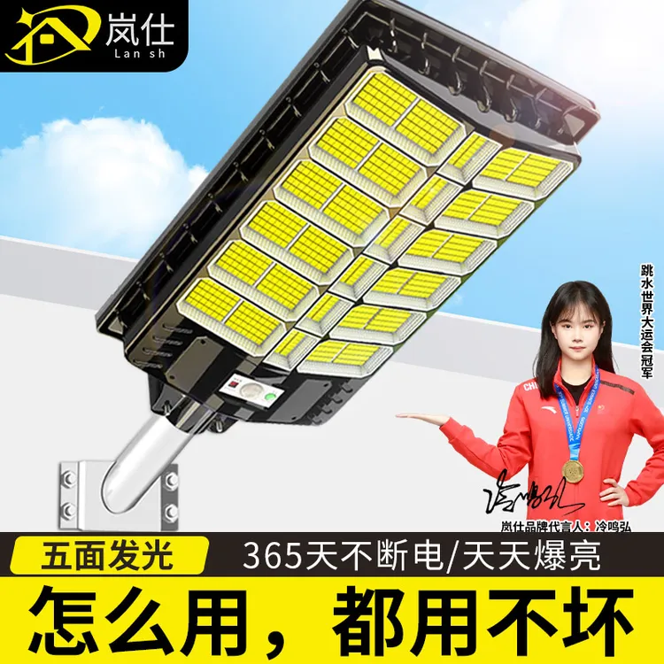 市政太阳能户外灯2025新款家用庭院灯农村工程照明超亮大功率路灯