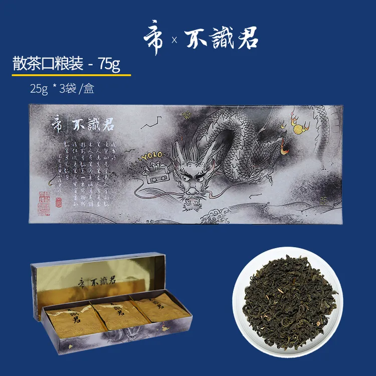 不识君茉莉花茶 - 只盗香不夺舍  - 袋泡茶 or 散茶
