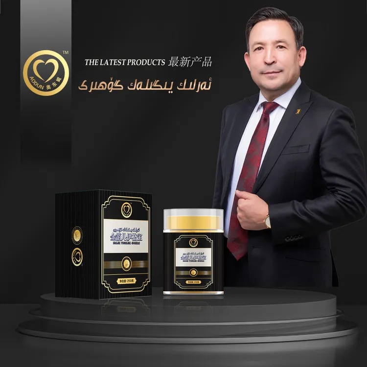 金箔儿伊格玉竹酱ئەرلىك يىگلەك گۆھىرى