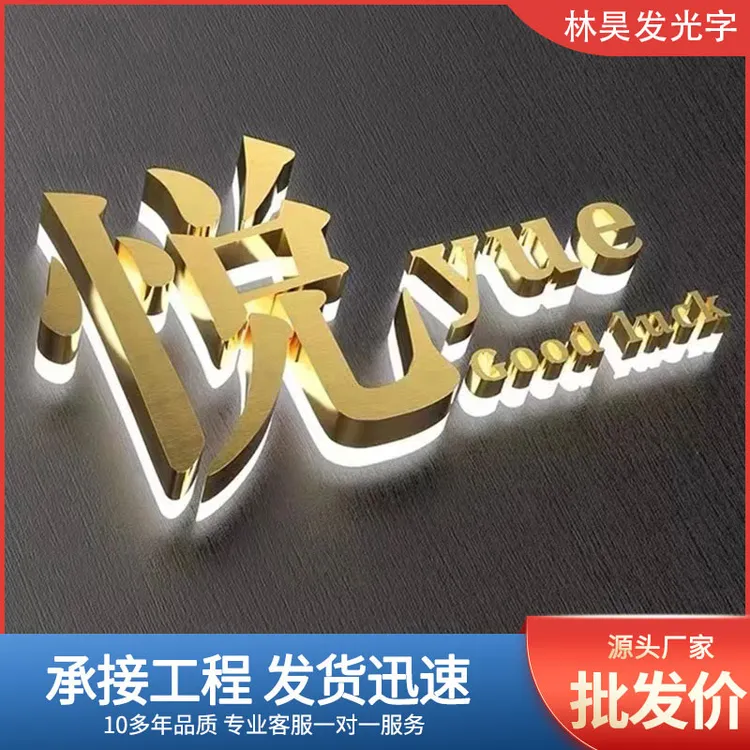 不锈钢背发光字门头招牌迷你背发光字亚克力广告牌公司形象墙定做