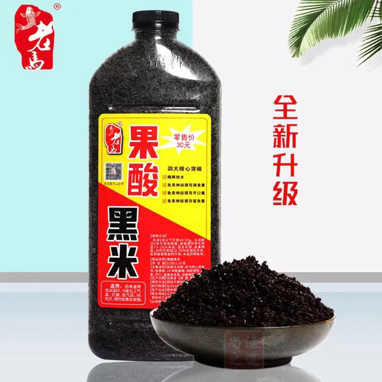 老马窝料果酸黑米野钓打窝料鲫鲤鱼饵料泡沫逗钓夏季钓鱼酒米底窝