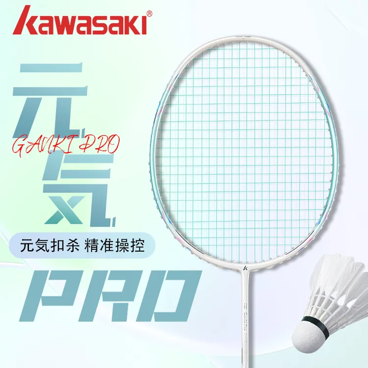 kawasaki/川崎元気PRO羽毛球拍全碳素纤维超轻5U高磅专业羽拍单拍