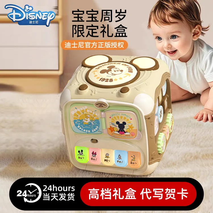 Disney/迪士尼周岁礼物一岁女宝宝满周岁礼物一周岁宝宝生日礼物