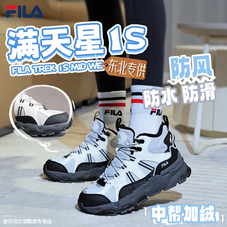 【冬季加绒防水】Fila/斐乐 情侣防水满天星老爹鞋F12W542121F