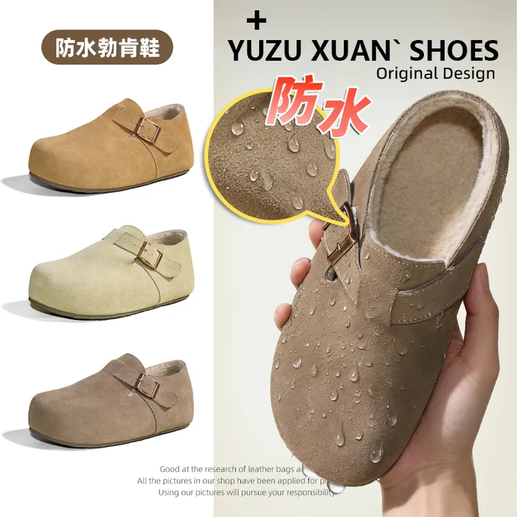 【一乐】4CM跟高动态防水保暖包头平跟防水浅口勃肯鞋单鞋豆豆鞋