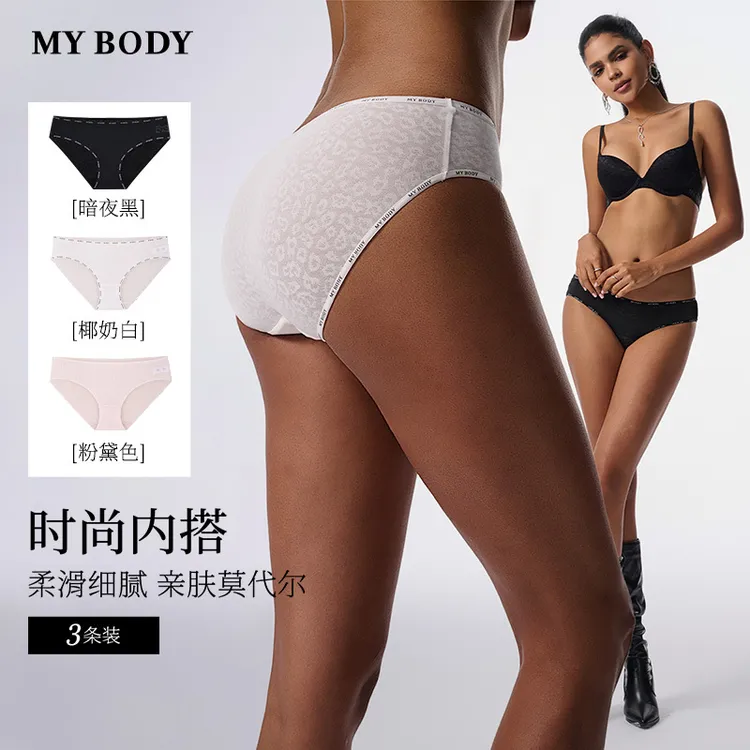 MYBODY商场同款中低腰三角时尚暗纹舒适棉感女士内裤