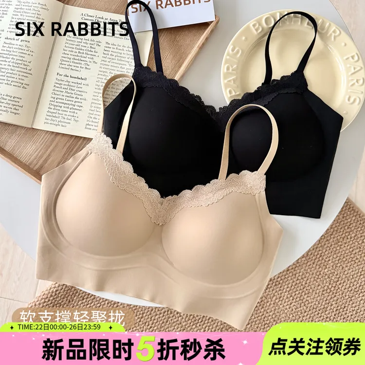 六只兔子无痕带杯垫背心式聚拢不空杯不跑杯显大一体杯文胸内衣女