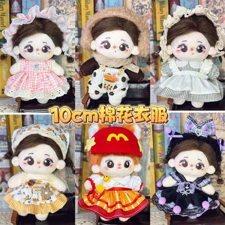 10cm棉花娃娃衣服秋冬款海星体可穿毛绒玩偶换装复古裙子背带裤