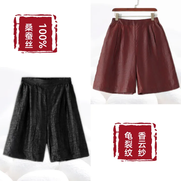 【100%桑蚕丝黑龟纹短裤】非遗香云纱黑龟裂纹5分裤简约裤子dz050