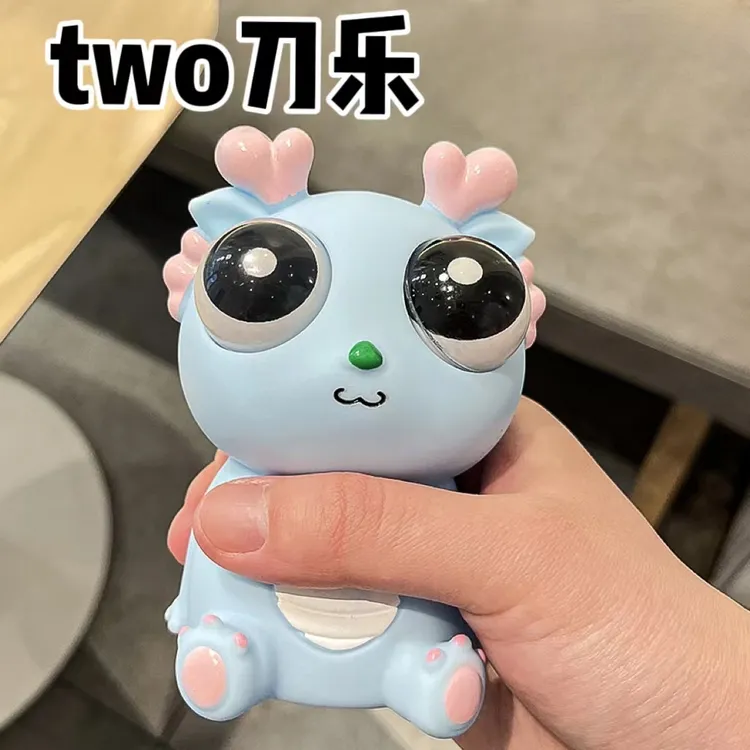 【two刀乐玩具】瞪眼小龙人爆眼龙捏捏乐解压玩具创意减压神器圣诞