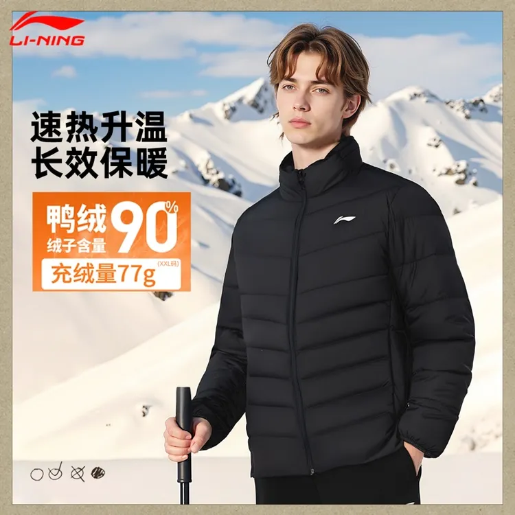 【轻羽绒】李宁2025新款羽绒百搭防风保暖立领秋冬短款羽绒外套男女