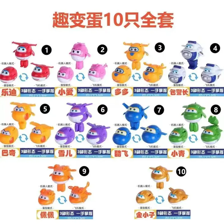 超级飞侠玩具套装全套10只变形趣变蛋乐迪小爱多多包警长金小子