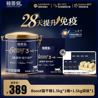 格吾安全新boost全价烘焙猫粮乳铁蛋白成幼猫小圆盾