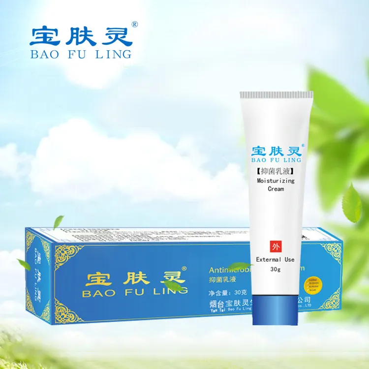 宝肤灵30克装正品皮肤抑菌乳膏剂蛇油樟脑皮肤涂抹外用清凉乳液