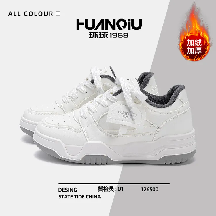 环球男鞋内增高小白鞋2025秋冬新款加绒保暖二棉鞋男百搭厚底板鞋