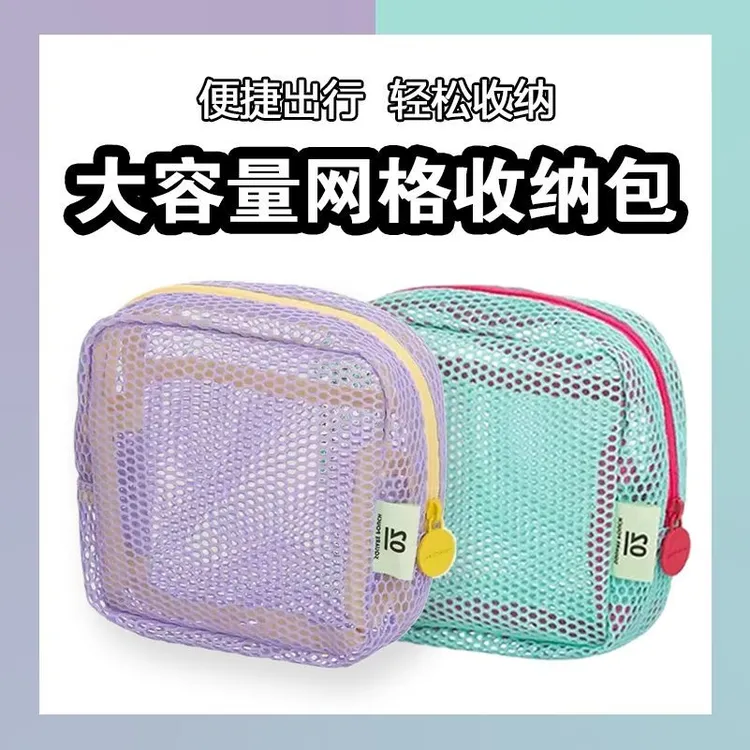 休闲便携网纱大容量多用途外出旅行洗漱杂物化妆品收纳包简约便捷