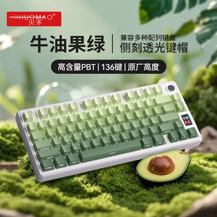 火矛【渐变键帽】键盘侧刻透光键帽渐变电竞136键OEM高度舒适个性