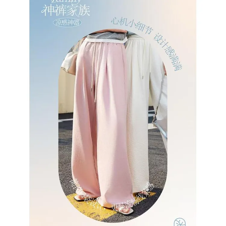 冰淇淋阔腿神裤女士奶皮裤垂感百搭直筒拖地裤