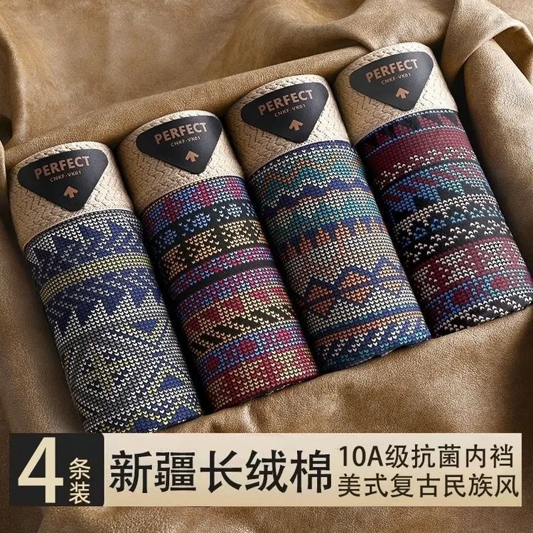 【拍一发四】透气格纹字母平角裤内裤潮流青年四角裤运动套装健身装商品图