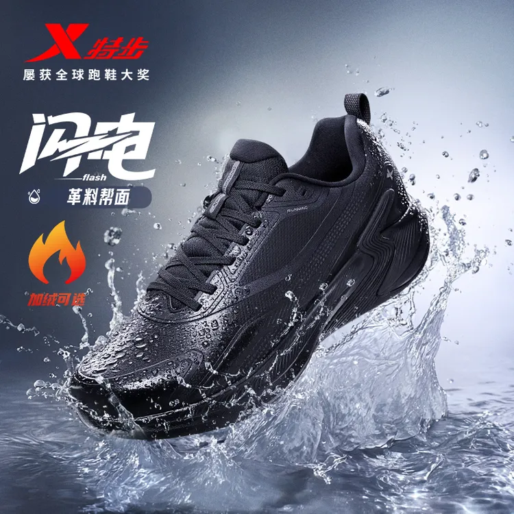 特步闪电丨黑色通勤跑鞋男鞋秋冬革面加绒防泼水运动鞋跑步鞋女款