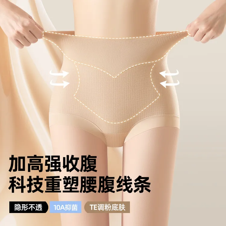 雅撒梅收腹内裤产后高腰提臀收腹内裤无痕收腹收小肚子塑型内裤