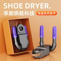 【速干烘鞋器】2025新款恒温智能定时神器男鞋学生自理多功能女鞋