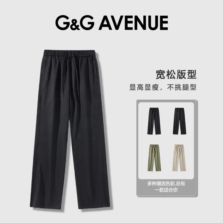 法国G&G AVENUE简约有型秋新款休闲裤宽松潮流百搭长裤-GK2518581