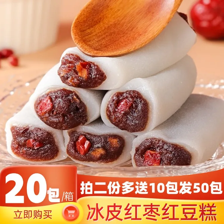 冰皮红枣红豆解馋早餐即食薄皮糯米糕糍粑健康中式糕点零食整箱