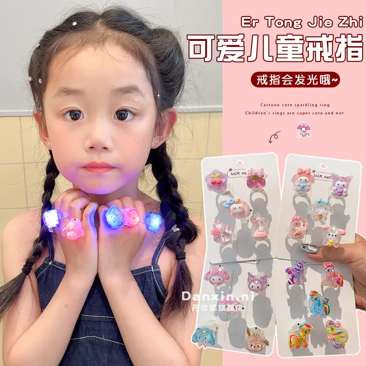 儿童卡通库洛米发光戒指女童新款小马指环小女孩生日礼物首饰