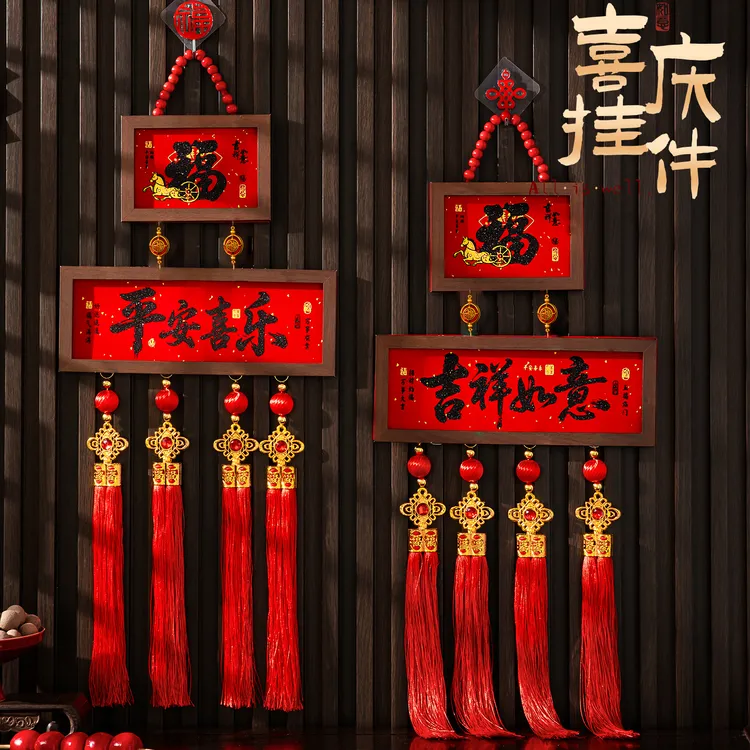 2026马年福字挂画乔迁客厅装饰画玄关新居卧室新中式挂画新年装扮