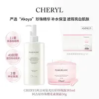 保湿补水｜Cheryl阿古屋钻光幻彩珍珠露 樱花保湿素颜霜组合装