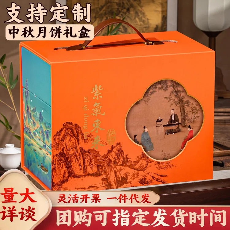 2025新款月饼礼盒装中秋节广式传统糕点团购定制批发送礼品走亲戚
