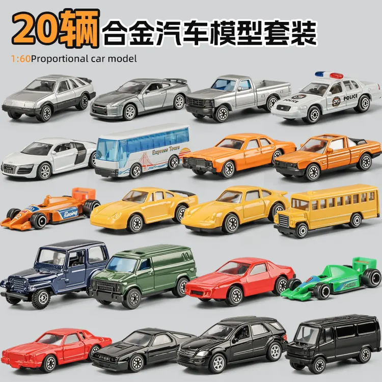 卡威20合金辆豪华男孩小车玩具车儿童套装口袋推车小汽车模型跑车