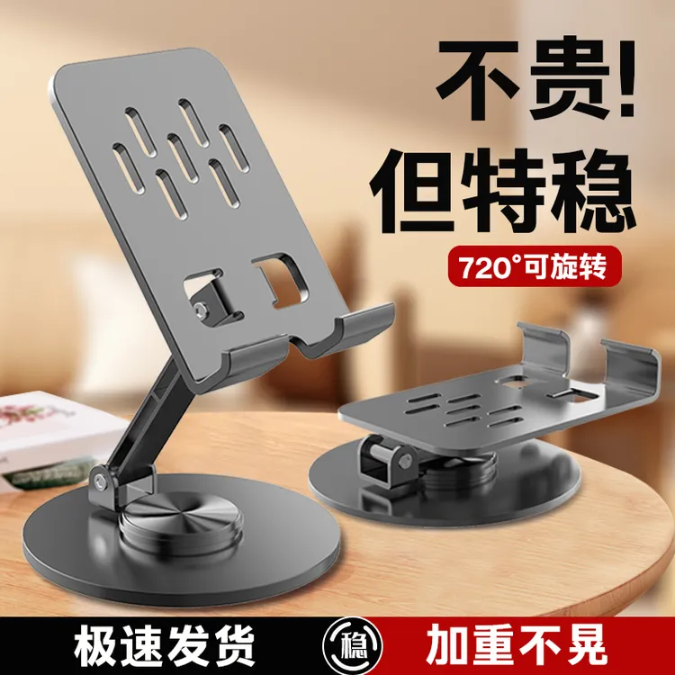 策言旋转手机支架金属机械声可折叠懒人直播桌面手机平板支架通用