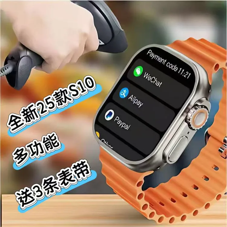 全新25款S10多功能智能手表送三表带